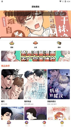 甜柚漫画