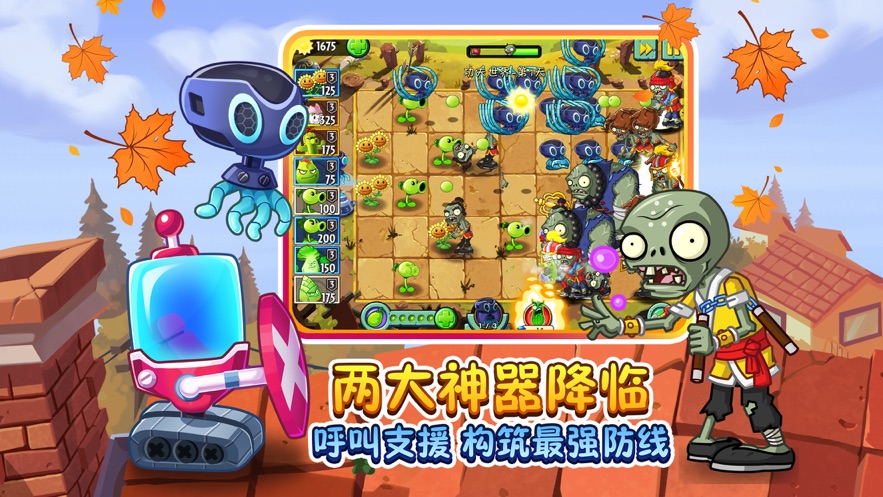 植物大战僵尸2砸僵尸版