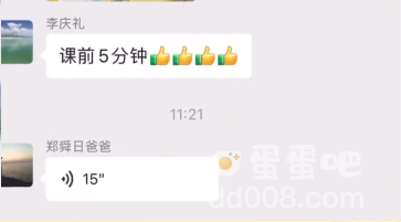 《抖音》舜日爸爸梗的意思介绍