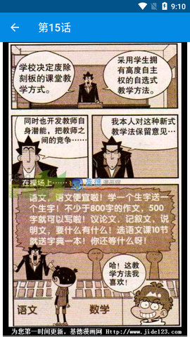 阿衰漫画全集