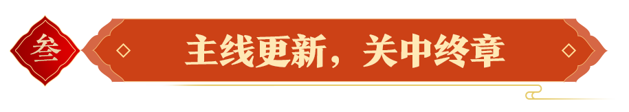 一梦江湖六周年版