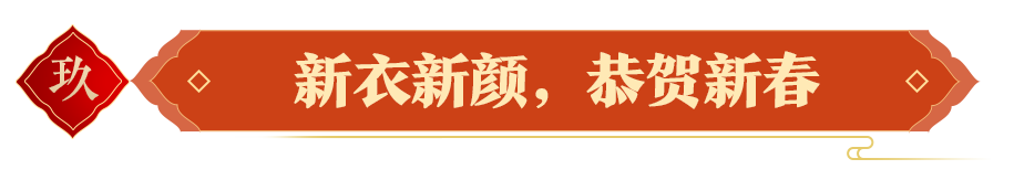 一梦江湖六周年版