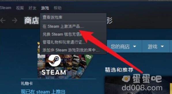 《小黑盒》买的游戏入库steam方法