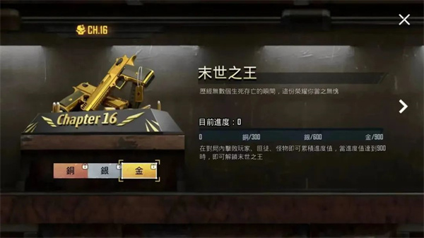 PUBG国际服3.1版本