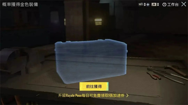 PUBG国际服3.1版本