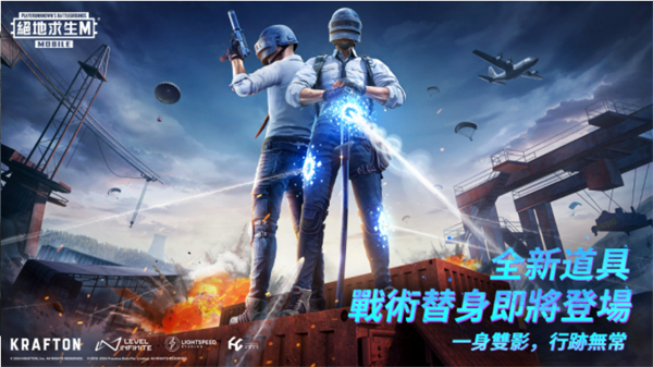 PUBGMOBILE3.1变形金刚联动版