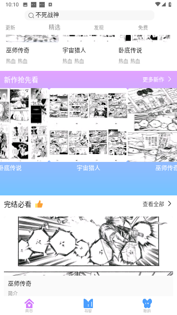 可米漫画