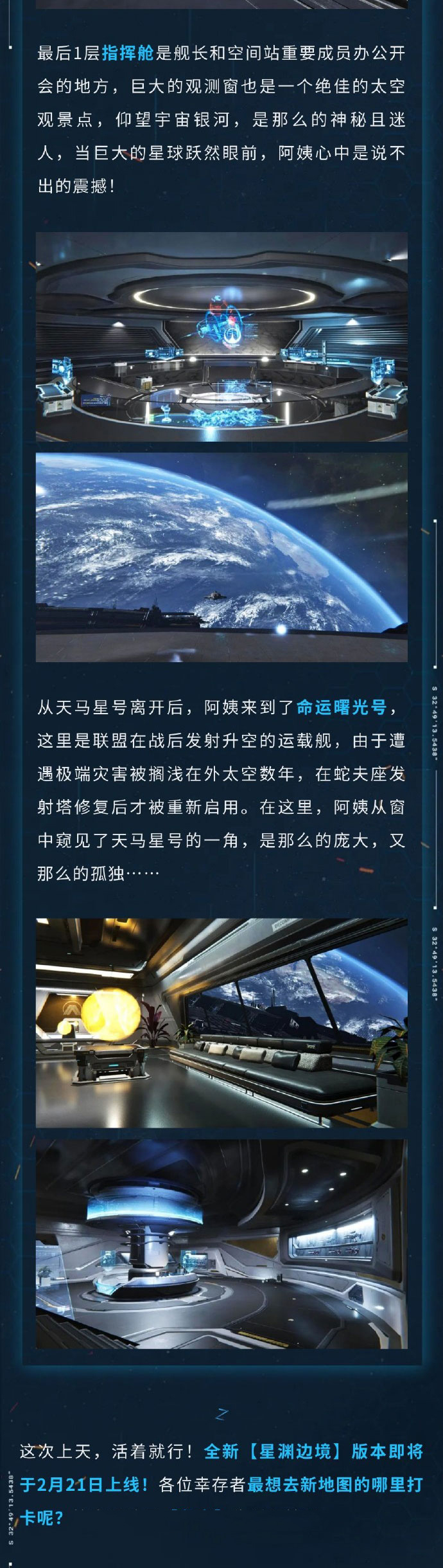 星球：重启太空时代版本