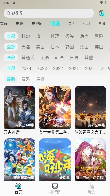 小溪影视无广告版