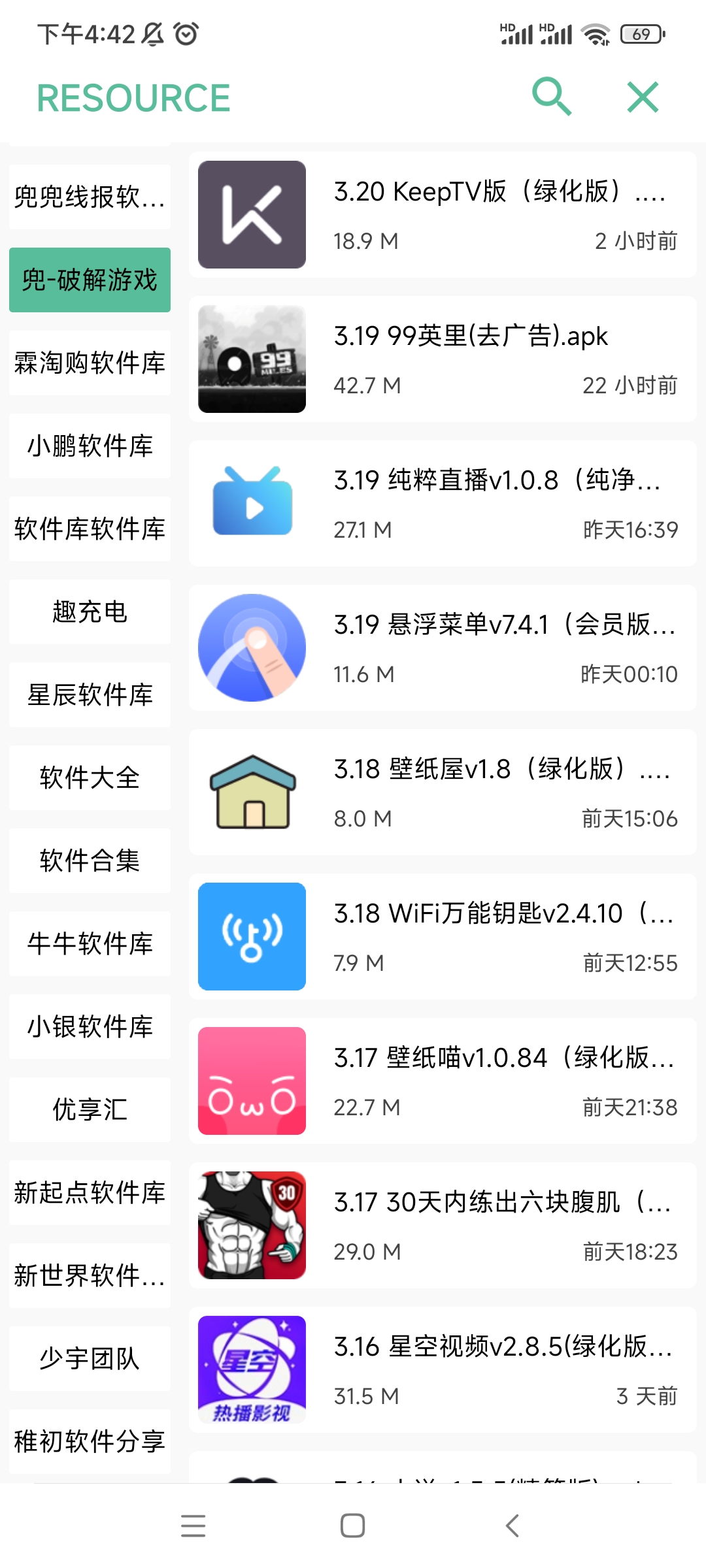 开端app免费版