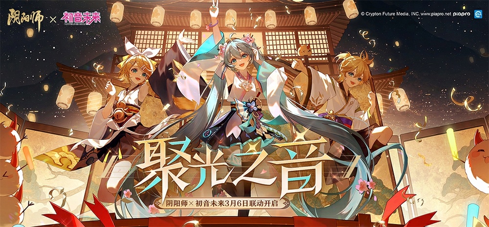 阴阳师初音未来联动版