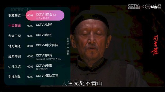 灵犀直播TV版