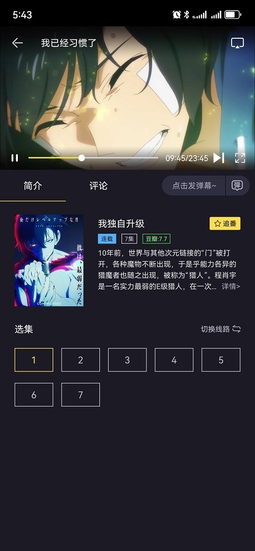 橘漫极速版