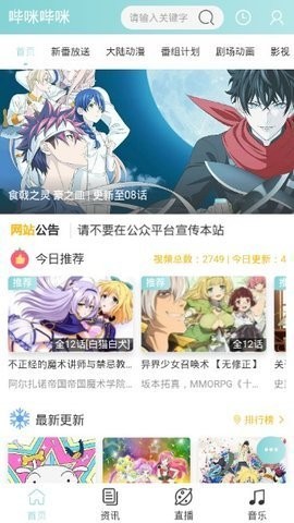 哔咪哔咪无病毒版