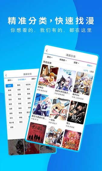 动漫之家3.9.1最新版