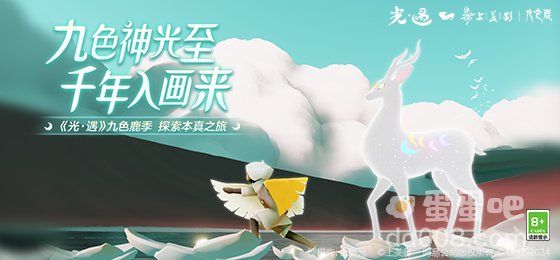 《光遇》2024年复刻先祖大全