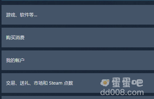 《Steam》游戏退款申请方法