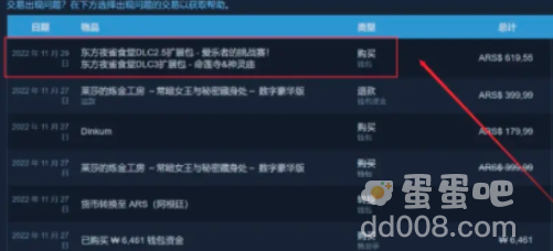 《Steam》游戏退款申请方法