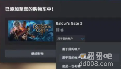 《Steam》私密游戏购买方法