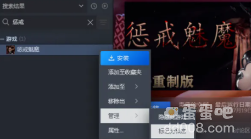 《Steam》私密游戏购买方法