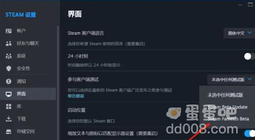 加入Steam家庭方法