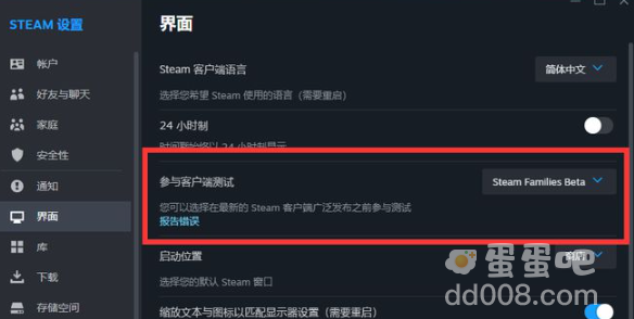 Steam家庭共享游戏库内容