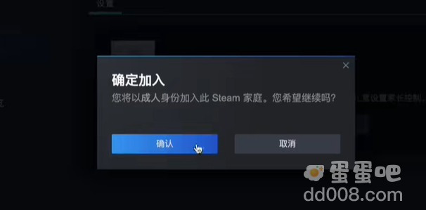 Steam家庭组玩别人游戏方法