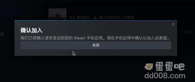 Steam家庭组玩别人游戏方法