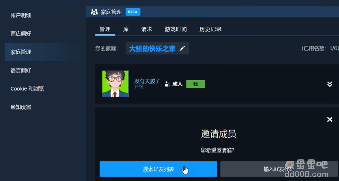 Steam可加入家庭数量介绍