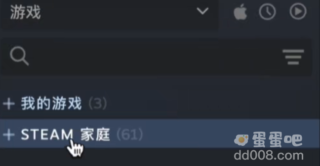 Steam家庭库游戏查看方法