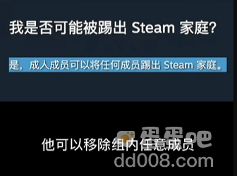 Steam退出家庭组方法