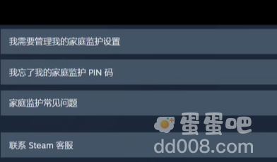 Steam加入家庭后被锁了解决方法