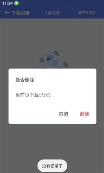 麦子下载会员版