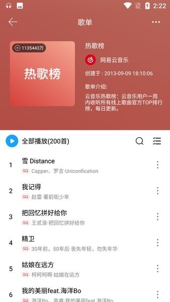 微音乐1.8.1.0版