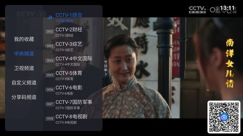 太阳直播TV版