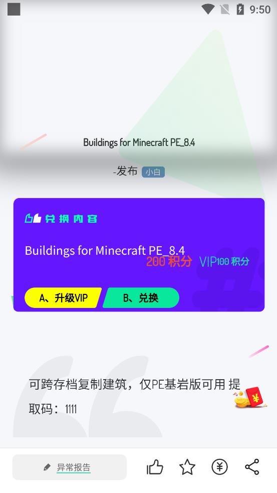 舜舜游戏盒7.0版