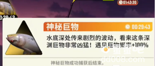 《欢乐钓鱼大师》图鉴最后一条鱼介绍