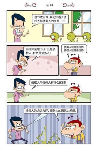 阿U漫画