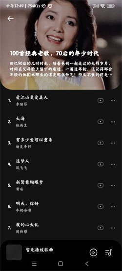 音乐时刻1.1.6版本