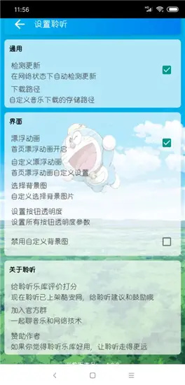 聆听音乐最新版