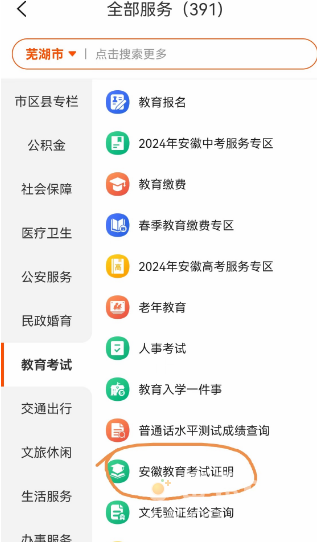 2024年往届高考成绩查询方法