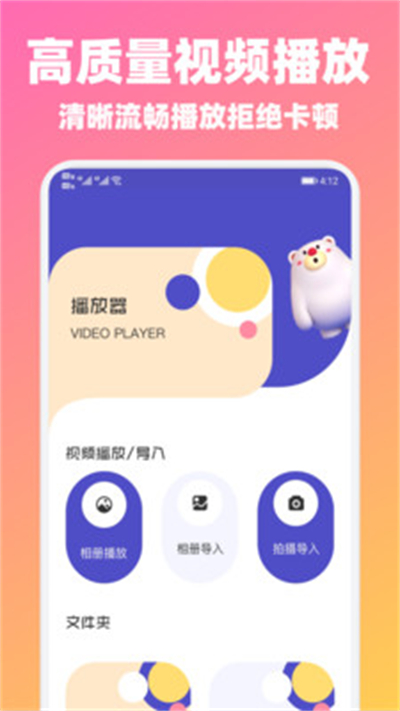 山海视频免费追剧app投屏版