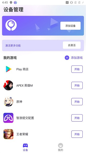 墨鱼游戏助手尝鲜版