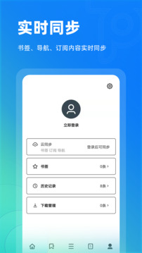 Top浏览器2.6.8版