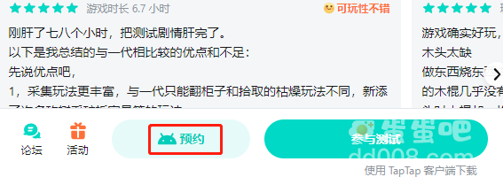 《阿瑞斯病毒2》手游预约方法