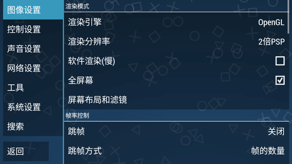 psp模拟器黄金版