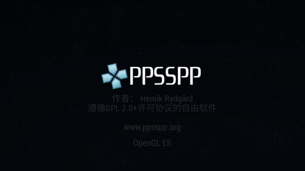 psp模拟器中文版