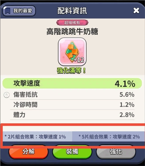 姜饼人王国无限资源