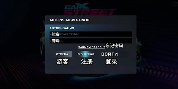 CarXStreet内置菜单版