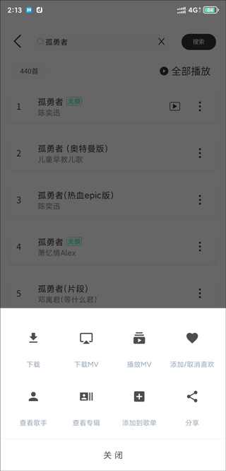 魔音音乐